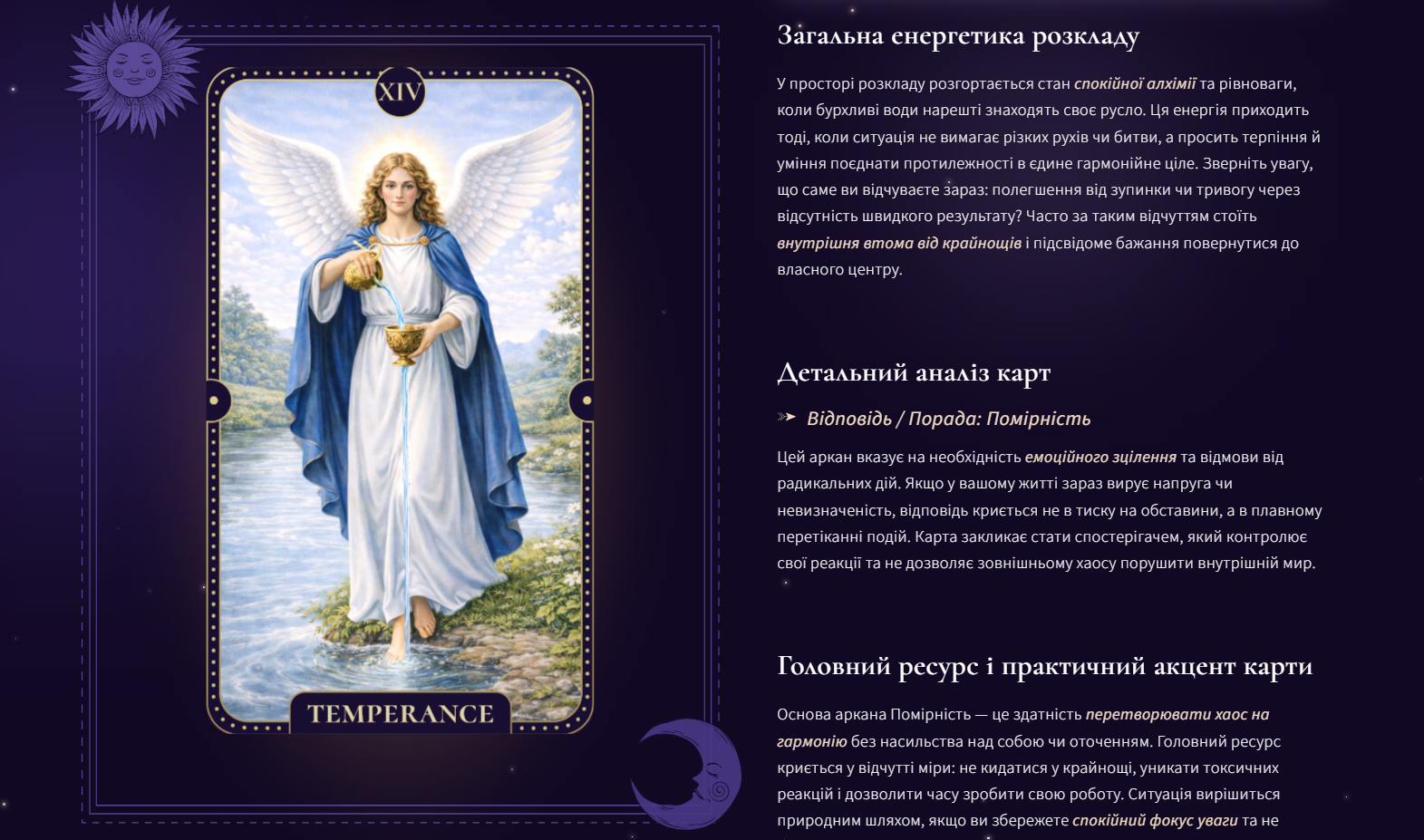 TaroTerra — готовий розбір та історія