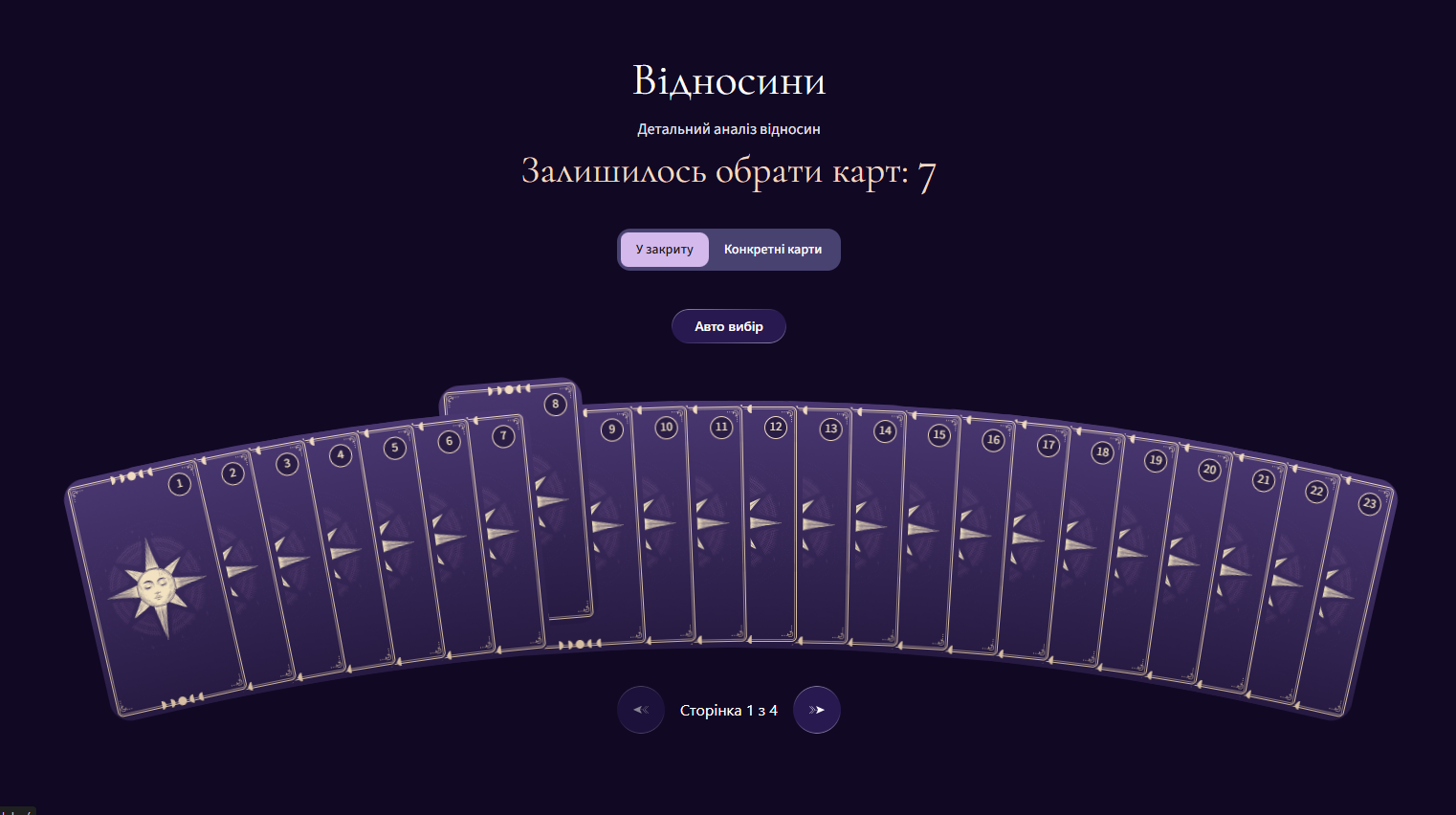 TaroTerra — витягування карт