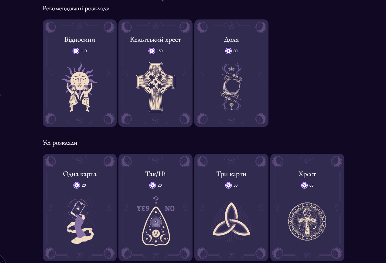 TaroTerra — вибір розкладу